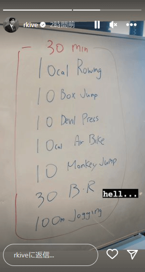 「30min 
10cal Rowing、
10 Box Jump」など手書きのトレーニングメニューが書かれたホワイトボードの写真