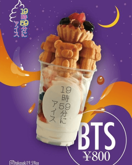 アイス専門店の「19時59分にアイス」の新商品「BTS」
（出典：「19時59分にアイス」Instagramより）