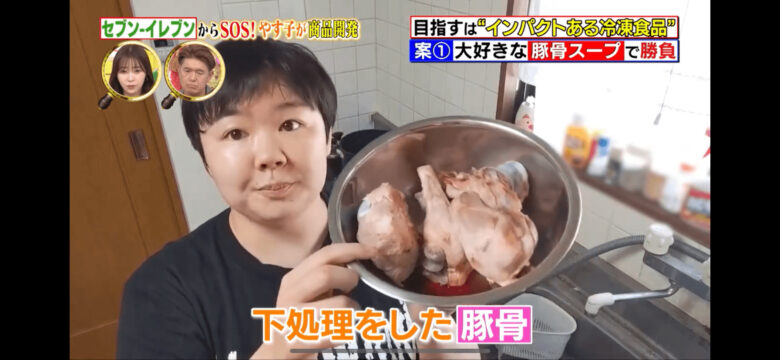 やす子さんが豚骨スープを作っているところ （出典：「坂上＆指原のつぶれない店」12月3日放送回より）