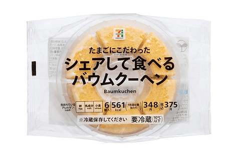 たまごにこだわったシェアして食べるバウムクーヘン 6個入
（出典：セブンプレミアム）