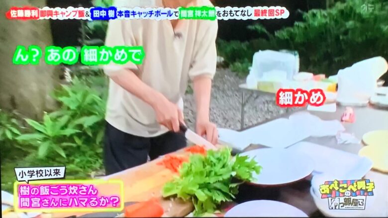 勝利さんも カレーの仕込み（人参をあられ切りに）
（出典：「あべこべ男子の待つ部屋で」）