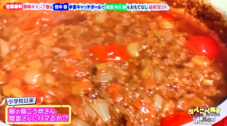 カレー粉やトマトと共に煮込みます。
（出典：「あべこべ男子の待つ部屋で」）