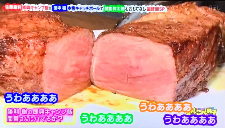 ステーキ肉の断面。綺麗なミディアムレアです
（出典：「あべこべ男子の待つ部屋で」）