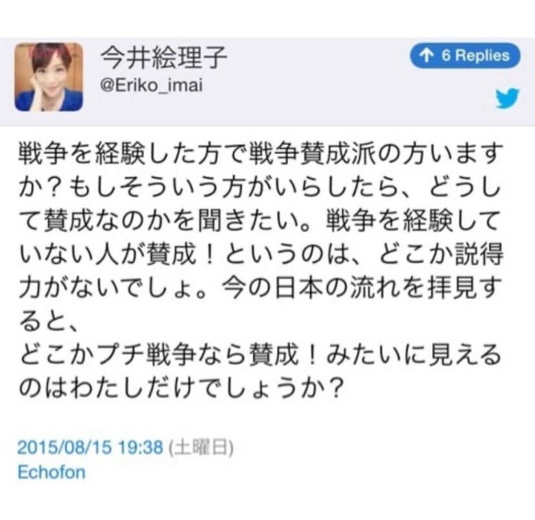 今井絵理子さんのツイート
（出典：当時の 今井絵理子さんTwitterより 2015.8.15）