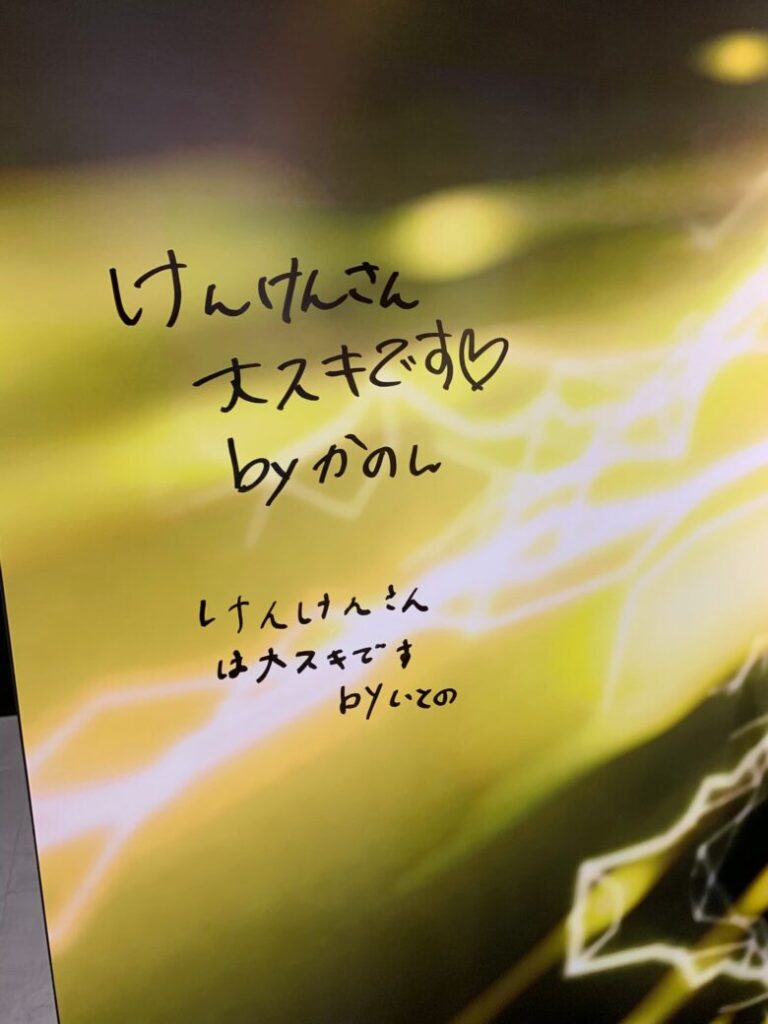 卒アル展 エルドのコーナーに、かのんさんといとのさんのコメントが（筆者撮影）