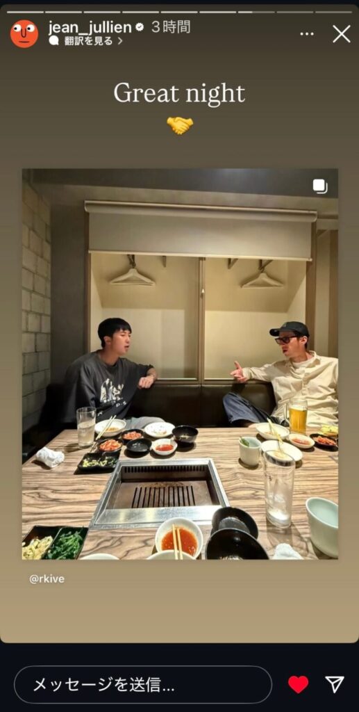 Jean Jullienさんのインスタストーリー。
「Great night」のメッセージに、握手の絵文字入り。
（出典：JeanさんInstagram）