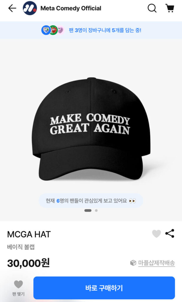 「MCGA」ハット （出典：Meta Comedy Official ）