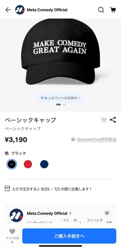 「MCGA」ハット （出典：Meta Comedy Official ）