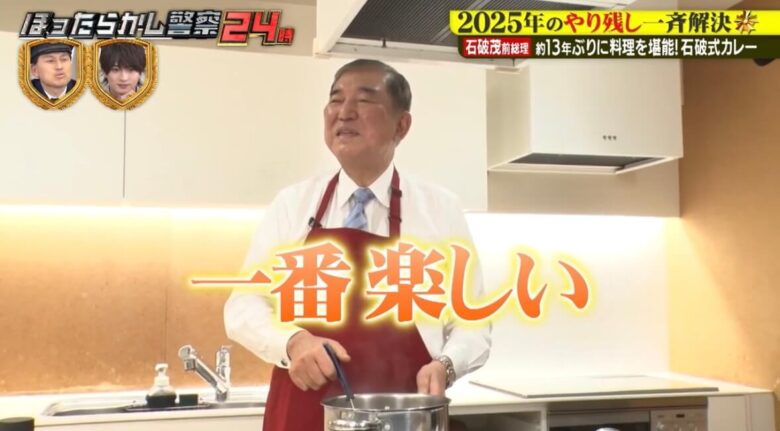 石破さん「料理って、人に食べてもらって美味しいね、って言ってもらうのが一番楽しい」（2/2）