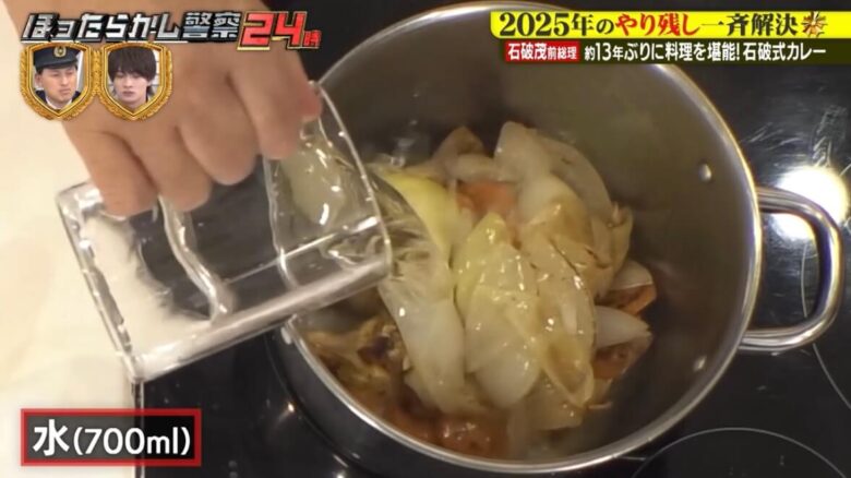 炒めた手羽元、野菜を鍋に移し、（700ml）を加えて煮込む