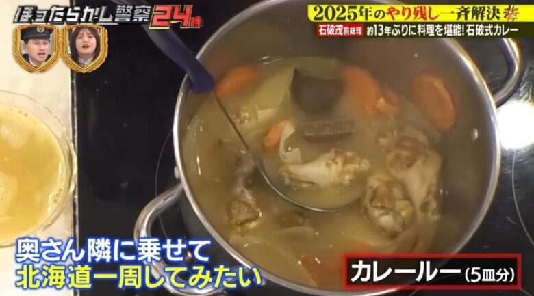 鍋にカレールウ（5皿分）を加えます
