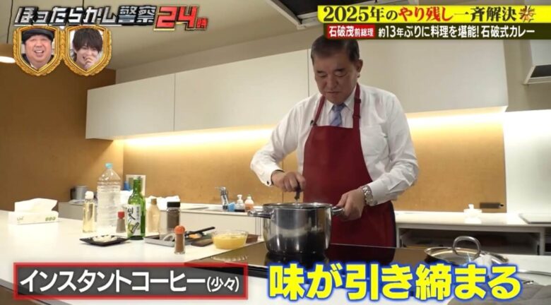 「インスタントコーヒーを加えると、味が引き締まる」と説明する石破さん