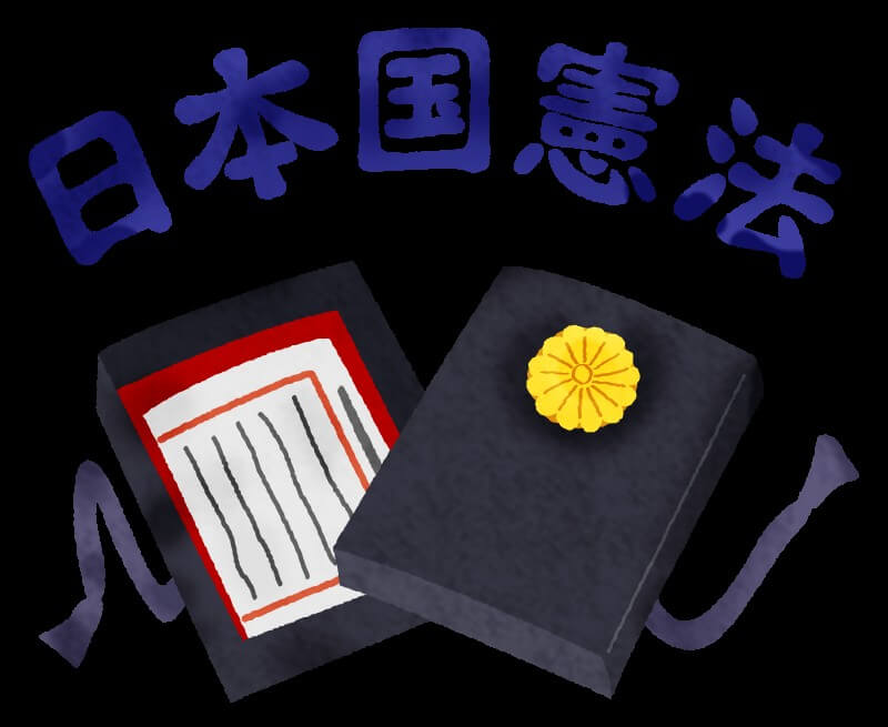 日本国憲法の原本と保存されている箱のイラストと、「日本国憲法」の文字