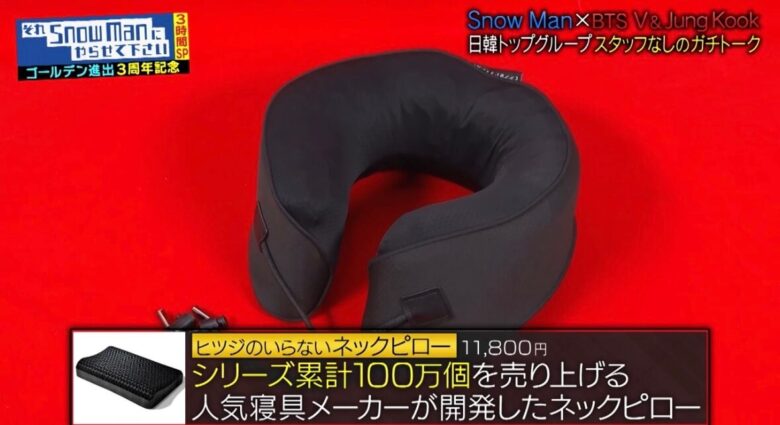 「ヒツジのいらないネックピロー」（11,800円）
