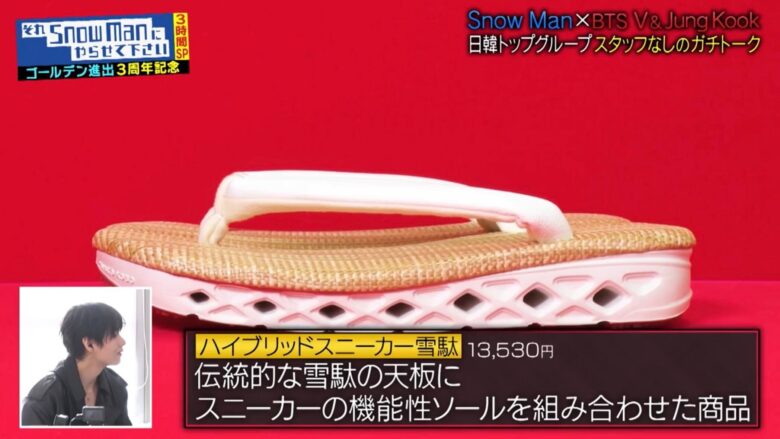 ハイブリッドスニーカー雪駄（13,530円）
伝統的な雪駄の天板に
スニーカーの機能性ソールを組み合わせた商品