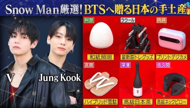 Snow Manの6人がそれぞれ選んだお土産
